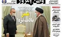 کنایه یک روزنامه به شعرخوانی وزیر خارجه ترکیه