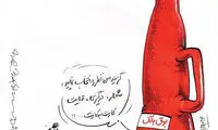 کاریکاتور: بانک مخصوص لیدرهای فوتبال!