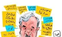 آستانه تحملِ این مردم را جدی بگیرید!