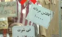 عجایبی که فقط در ایران می توان دید (6)