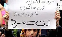 رتبه فوق ضعیفِ ایران در حوزه شکاف جنسیتی