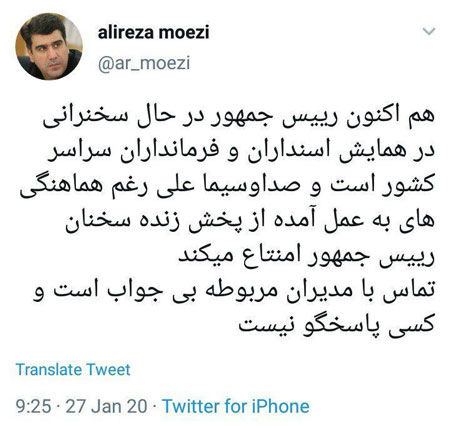 «امتناع» صداوسیما از پخش زنده سخنان روحانی