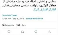 نماینده تهران: احکام صادره در شان انقلاب نیست