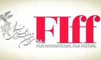 فیلم‌های پرحاشیه و مهم جشنواره جهانی فجر