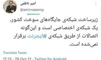یک نکته مهم در مورد اختلال در جایگاه‌های سوخت