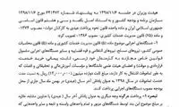 عیدی کارمندان رسمی و قراردادی تعیین شد