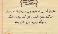 حرفِ دل، حرفِ حساب (33)