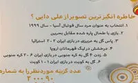 آنچه در برنامه نود این هفته گذشت