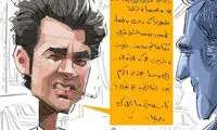 کاریکاتور: اعتراض شهاب حسینی به «شهرزاد»!