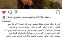 زائری: کسی حال مرضیه هاشمی را می‌فهمد؟