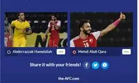 گل عبدی بهترین گل هفته لیگ آسیا شد
