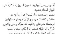 واکنش عبدی به آمار جدید مرگ و میر کرونا