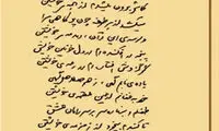 انتشار غزلی از رهبر انقلاب برای نخستین بار