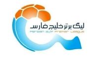 تقویم نقل‌وانتقالات فوتبال باشگاهی ایران اعلام شد