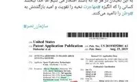 ردپای دو نخبه ایرانی در پروژه جهانی استارلینک