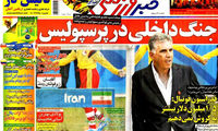 عناوین روزنامه های ورزشی 93/04/12