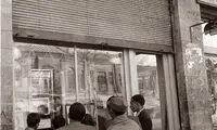 دفتر شرکت سهامی نفت ایران و انگلیس در تهران