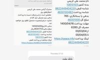 قبض برق ۴میلیونی علی کریمی خبرساز شد