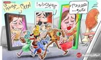 ببینید شاخ‌های اینستاگرام با مردم چه می‌کنند!