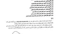 بانک‌ها ملزم به رعایت دقیق نرخ سود شدند