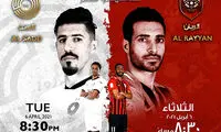 شجاع - بغداد روی پوستر الکلاسیکو!