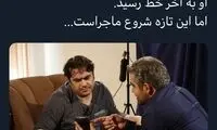 خبرنگار تلویزیون: اعدام زم، تازه شروع ماجراست