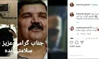 کیانوش گرامی به کرونا مبتلا شد