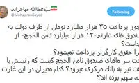 مهاجرانی: آن کیست که با هفت تیر به بانک مرکزی می‌رود؟