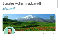 ایرانی‌هایِ توئیتر، جهرمی را سورپرایز کردند!