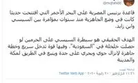 افشاگری تازه مجتهد درباره مکه و مدینه