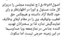 کواکبیان: امکان تعقیب نماینده مجلس وجود ندارد