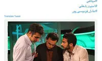 کنایه توییتری مهناز افشار به میثاقی