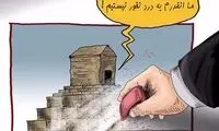 مقبره کورش اینجوری از کتاب درسی پاک شد!