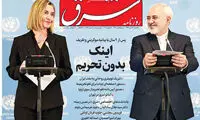 عکس: آغاز یک روز کاملا متفاوت برای جهان