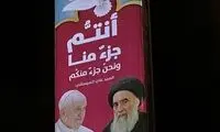 بنر عراقی‌ها برای استقبال از پاپ فرانسیس