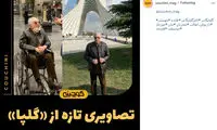 تصاویری تازه از گلپا، خواننده محبوب دهه ۵۰