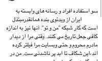 محسن نامجو: من در اردوگاه هیچ کسی نیستم