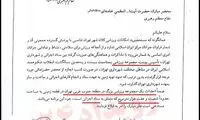 سرنوشت عجیب زمین‌های مصادره‌ای در تهران