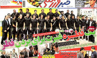 عناوین روزنامه های ورزشی 92/03/13
