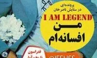 ناصر حجازی در لباس دامادی