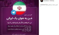 درخواست کوثری از روحانی برای رفع فیلتر تلگرام