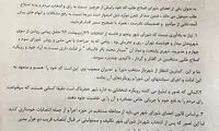 تهدید شهردار توسط یک عضو شورای شهر تهران