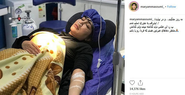بازیگر زن جوان زیر سُرُم روی تخت بیمارستان