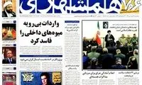 عناوین مهم روزنامه های کشور 91/1/17