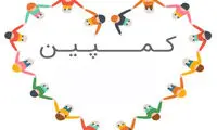 حاشیه سازترین کمپین های مردمی سال 94