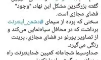 انتقاد فعال رسانه‌ای از سخنان قائم‌مقام سیما