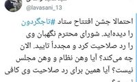 واکنش یک امام‌جمعه به اقدام جنجالی تاجگردون