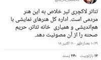 وزیر ارشاد: تئاتر لاکچری تیر خلاص به هنر است