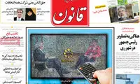 تحریم ظریف در یلدای صدا و سیما! +عکس