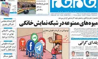 وقتی تلویزیون به «شهرزاد» حسادت می کند!